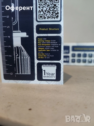 Led крушки H11/H8 NIKEN 40w. 12/24v., снимка 15 - Части - 52891575