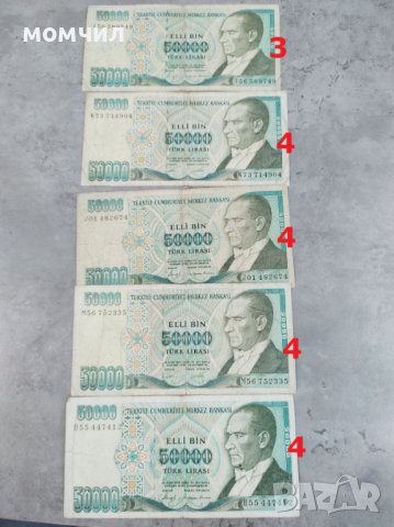 Банкноти 12, снимка 7 - Нумизматика и бонистика - 40724891