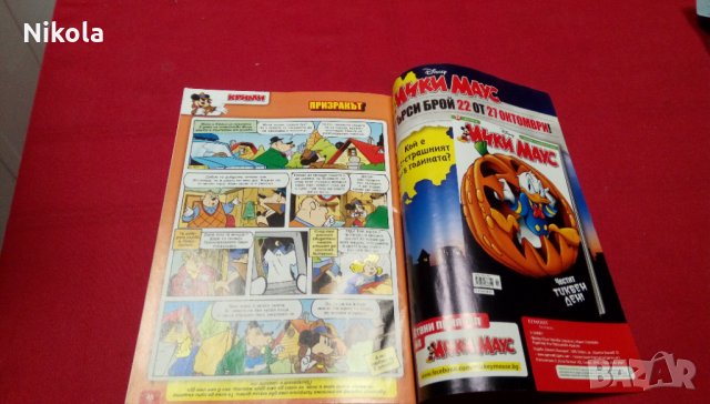 Комикси Мики Маус - Micky Maus на бългърски и немски списания 2бр., снимка 16 - Други - 35971796