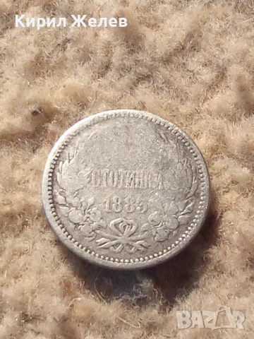 Сребърна монета 50 стотинки 1883 година 44238, снимка 3 - Нумизматика и бонистика - 53196315