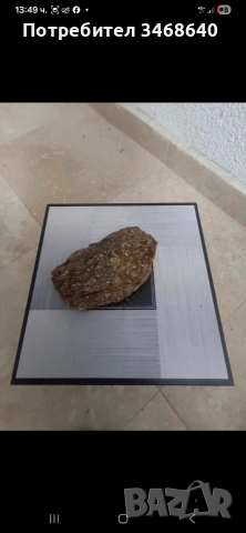 Продавам колекция от камъни и минерали , снимка 11 - Колекции - 52789780