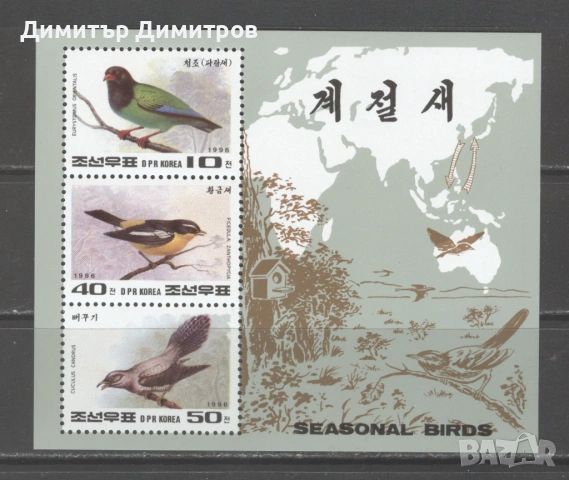 Корея 1996г. - Горски птици чист,с оригинално лепило