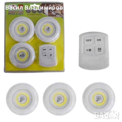 Лед лампички 3 броя с дистанционно	
