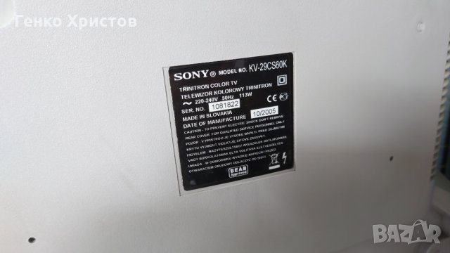 Продавам телевизор SONY TRINITRON 29инча, снимка 3 - Телевизори - 35715788