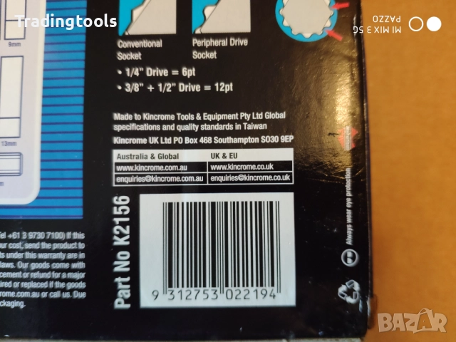 KINCROME гедоре /гидория 1/4 , 1/2 24части качествени вложки камъни комплект метална кутия, снимка 8 - Гедорета - 52856110