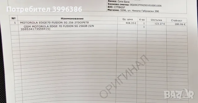 Нов Motorola Edge 70 Fusion 12/256GB с 24 Месеца Гаранция , снимка 3 - Motorola - 55953987
