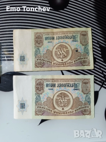 стари банкноти , снимка 2 - Нумизматика и бонистика - 52548801
