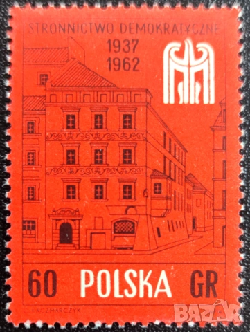 Полша, 1962 г., лот I - теми спорт, история, личности, архитектура, медицина, космос, изкуство и др., снимка 18 - Филателия - 53277480