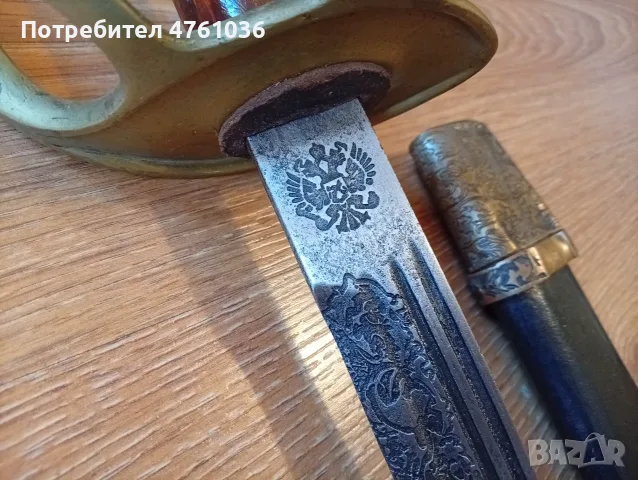 САБЯ -   острое, снимка 9 - Антикварни и старинни предмети - 56347435