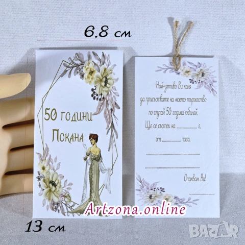 ⚜️ Покана за юбилей №1141