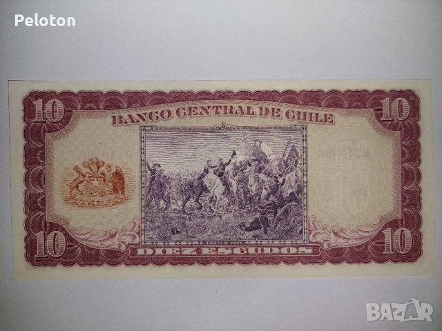 Chile  10 escudos [1962-1975], снимка 2 - Нумизматика и бонистика - 41878663