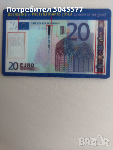 Карта за конвертация на пари, снимка 1