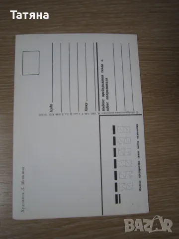 СТИКЕРИ И ПОЗДРАВИТЕЛНИ КАРТИЧКИ и стари пощенски -СССР, снимка 17 - Други - 34024948