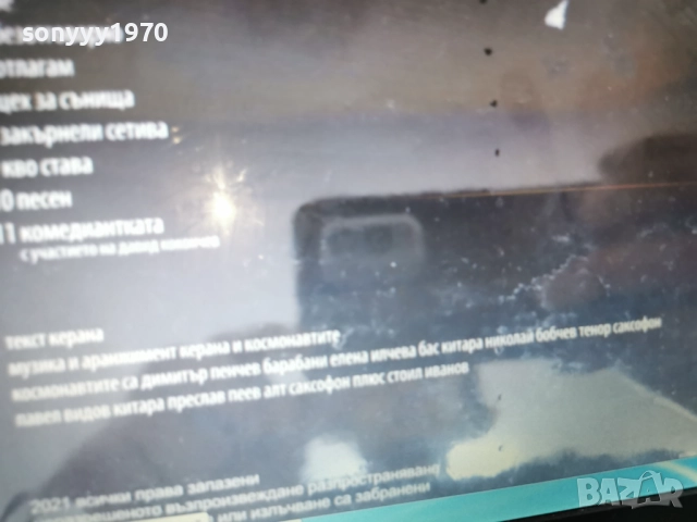 КУПУВАМ-КЕРАНА ЦД 1112251851, снимка 9 - CD дискове - 52740513