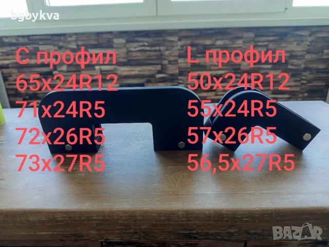 Шаблони за фрезоване на ПДЧ МДФ плоскости – за монтаж на лайсни, снимка 2 - Стяги - 50859670