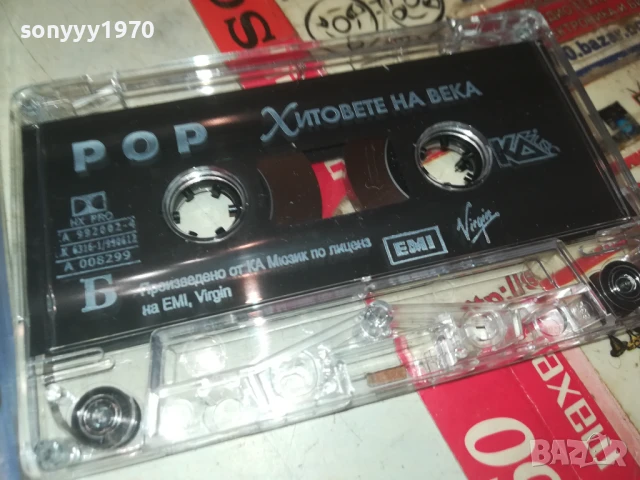 POP ХИТОВЕТЕ НА ВЕКА-ОРИГИНАЛНА КАСЕТА 0308251302, снимка 2 - Аудио касети - 51234677