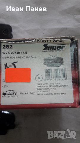 комплект предни дискови накладки SIMER 282  ITALY ЗА MERCEDES-BENZ 190