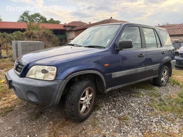 Honda CR-V 2.0i на части 