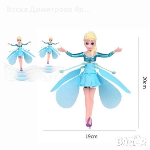 Вълшебна летяща фея, снимка 2 - Кукли - 51462655