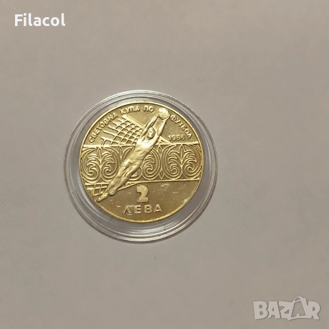 2 лева 1986 Световна купа по футбол Мексико