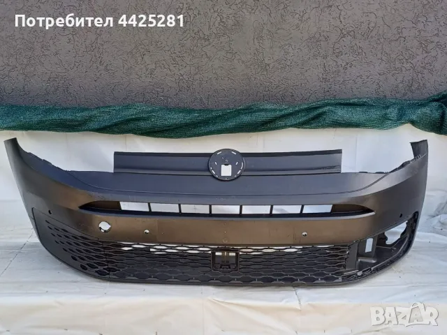 предна броня VW Caddy 2020-2025 г. #1039V