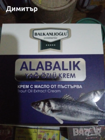 КРЕМ  С МАСЛО ОТ ПЪСТЪРВА 100 МЛ