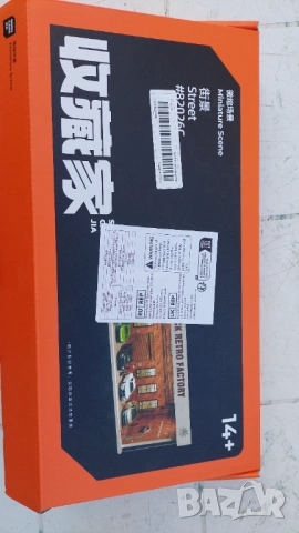 Светеща диорама в 1/64, снимка 3 - Колекции - 53742768