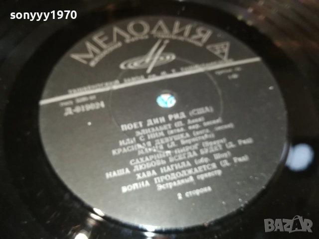 ДИЙН РИЙД-САЩ-РУСКА ПЛОЧА 0409251657, снимка 4 - Грамофонни плочи - 51606891