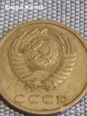 Две монети 3 копейки 1982г. / 20 копейки 1989г. СССР стари редки за КОЛЕКЦИОНЕРИ 39572, снимка 9 - Нумизматика и бонистика - 44270081