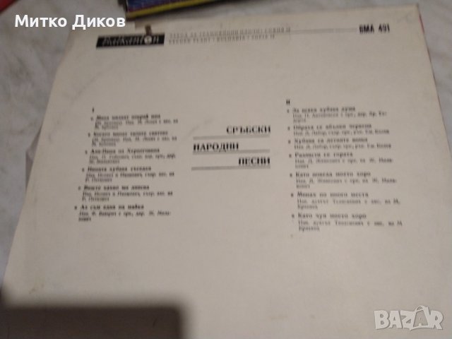 Плоча Балкантон--Сръбски народни песни, снимка 2 - Грамофонни плочи - 41102398