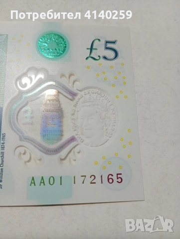 ВЕЛИКОБРИТАНИЯ БАНКНОТА , снимка 5 - Нумизматика и бонистика - 53797958
