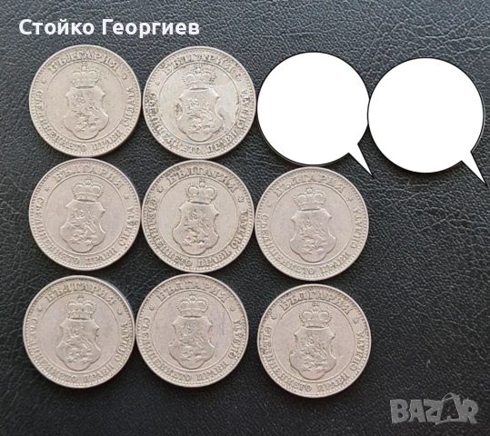 Лотове Български монети, снимка 6 - Нумизматика и бонистика - 52172309