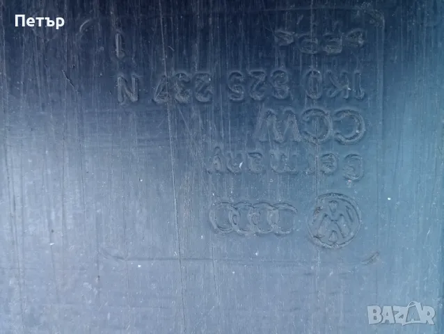 Кора под двигателя фолцваген голф 5 1K0825237N , снимка 3 - Части - 48561257