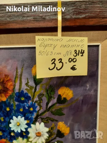 Рисувани картини с маслени бои върху платно , снимка 3 - Картини - 56322070