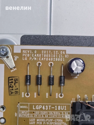 Power board EAX67865101 от LG 43UK6750PLD, снимка 2 - Части и Платки - 51681593