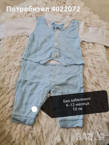 Бебешки дрешки 6-12 месеца , снимка 6 - Комплекти за бебе - 47583334