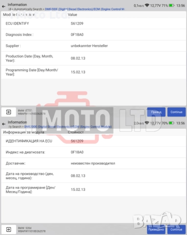 MUCAR 892BT – Професионален OBD2 диагностичен скенер с AI, снимка 10 - Аксесоари и консумативи - 52904413