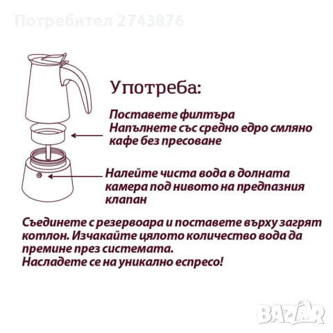 Кафеварка за котлон EK-3040-3, Висококачествен алуминий, Капацитет 3 чаши, Идукция, снимка 2 - Аксесоари за кухня - 49714390