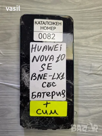 HUAWEI NOVA 10 SE BNE-LX1 части