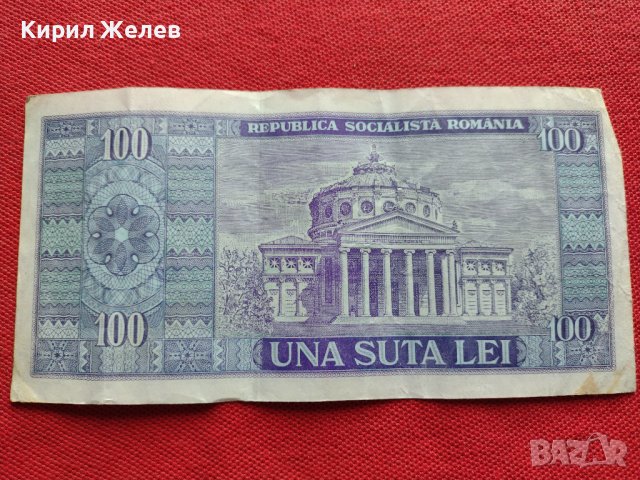 ДВЕ БАНКНОТИ 100 лей СОЦИАЛИСТИЧЕСКА РЕПУБЛИКА РУМЪНИЯ УНИКАТИ СТАРИ РЕДКИ  КОЛЕКЦИЯ ДЕКОРАЦИЯ 34354, снимка 6 - Нумизматика и бонистика - 39133773