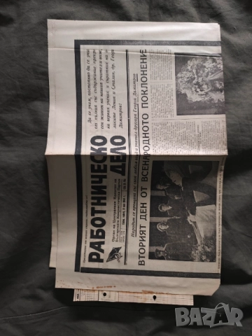 вестник Работническо дело 1949 г. Георги Димитров , снимка 6 - Списания и комикси - 51959556