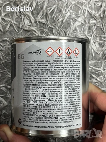 Комплект подаръчна епоксидна смола за отливки , снимка 6 - Декорация за дома - 50886632