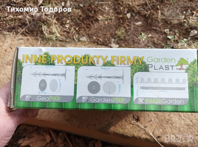 Декоративна ограда за вашата градина , снимка 5 - Градински мебели, декорация  - 44147547