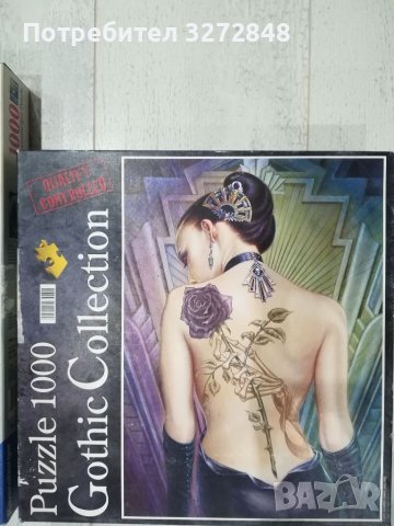 Пъзели от 1000елемента, снимка 2 - Игри и пъзели - 38629315
