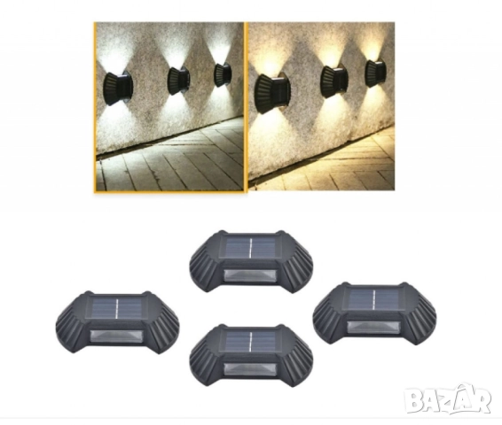 Комплект от 4 външни соларни лампи с LED, Прахоустойчиви