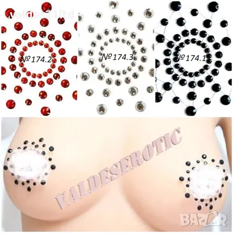 Еротични пастиси / лепенки за бюст