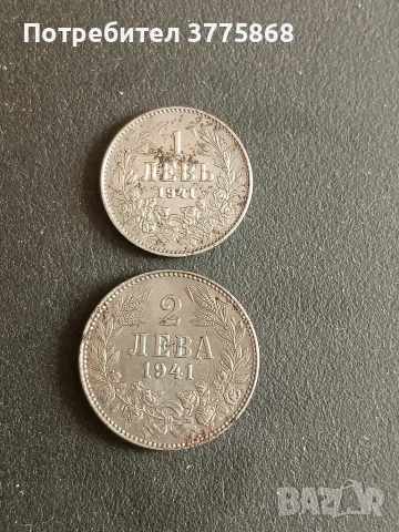 Продавам 1, 2 лв 1941г.