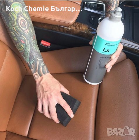 Професионален препарат за импрегниране и консервиране на естествена кожа Koch Chemie - Leather Star, снимка 6 - Автотапицерски - 35884757