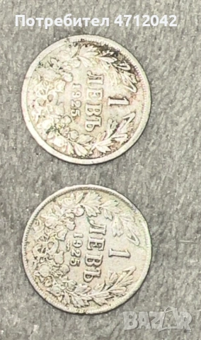 Стари монети от различни страни, снимка 4 - Антикварни и старинни предмети - 53136358