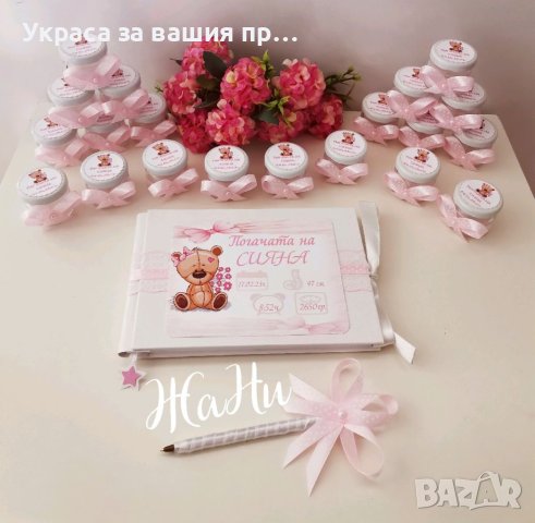 Украса За бебешка погача на тема Мечета 